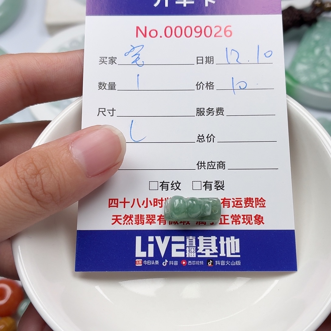 乖***宝翡翠散珠56786857687777