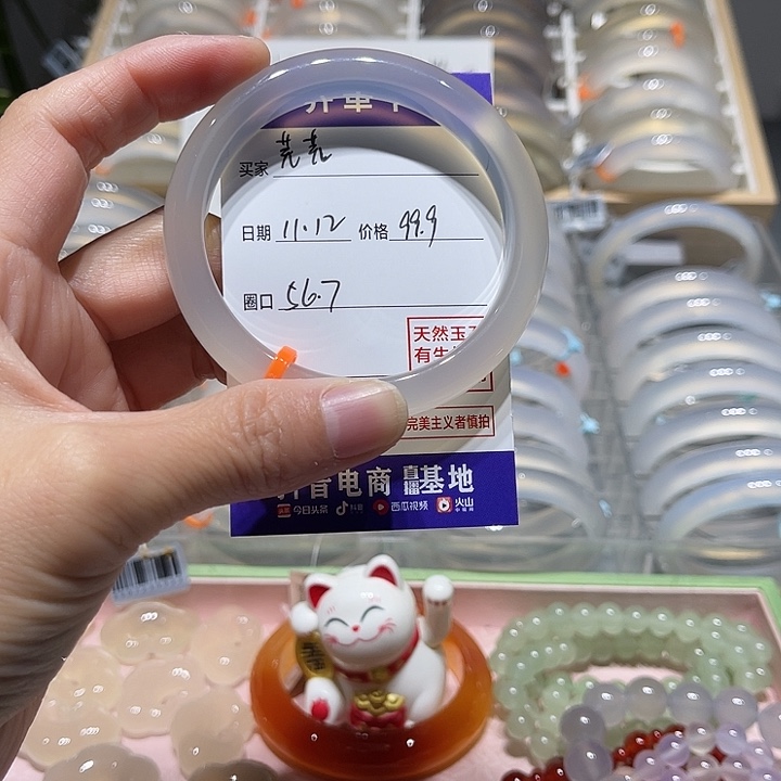 芫***芫玛瑙/玉髓未镶嵌手镯