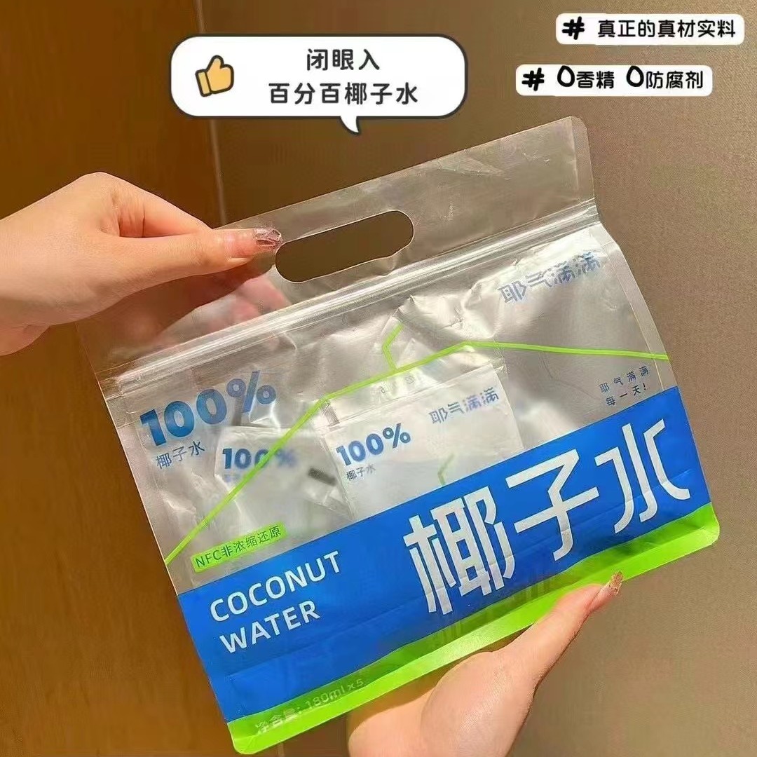 耶气满满椰子水，一大袋
