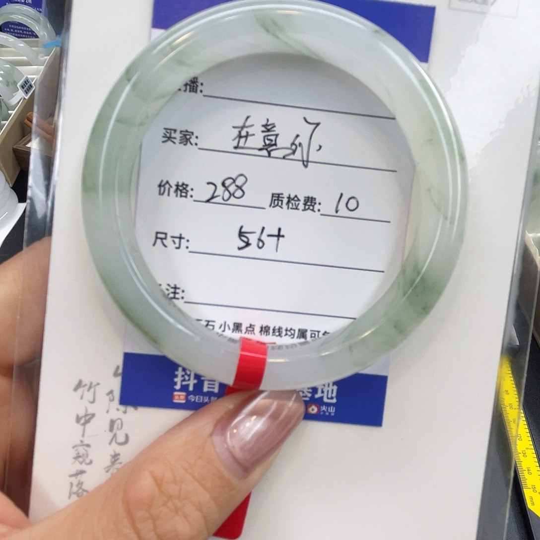 石英质玉未镶嵌手镯