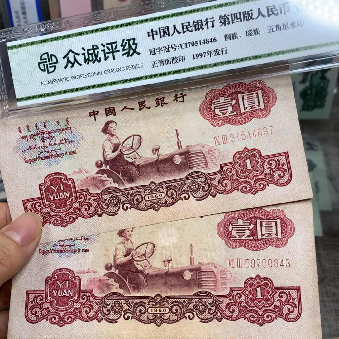 第三套女拖旧票2张9743