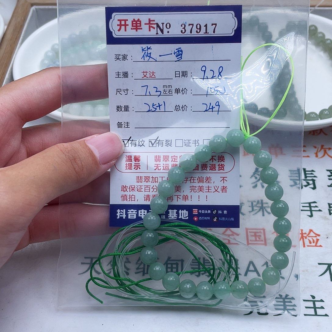 筱***雪翡翠未镶嵌手链天然翡翠