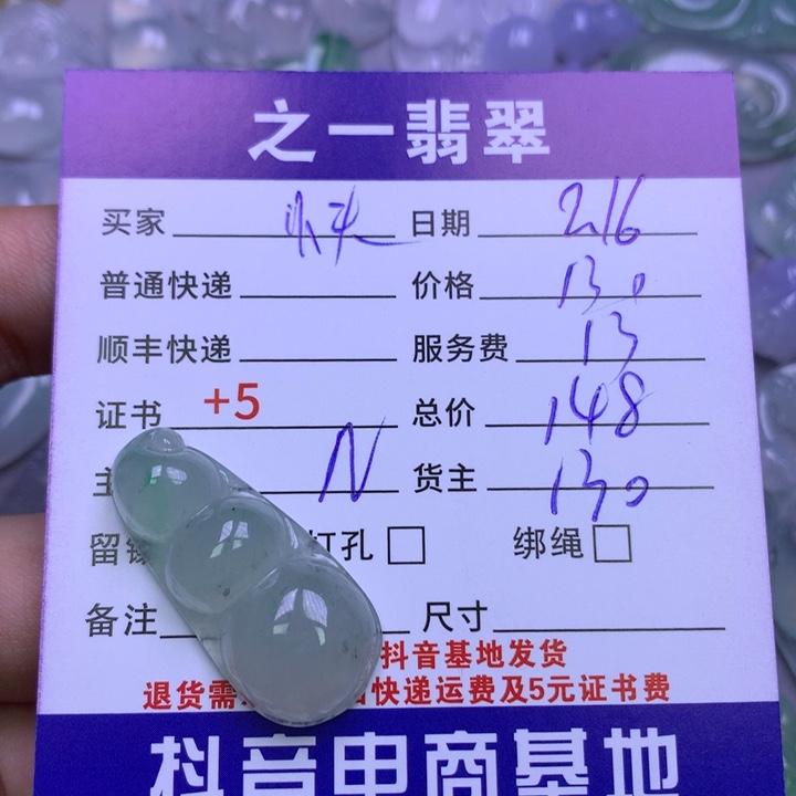 翡翠挂件未镶嵌快****a