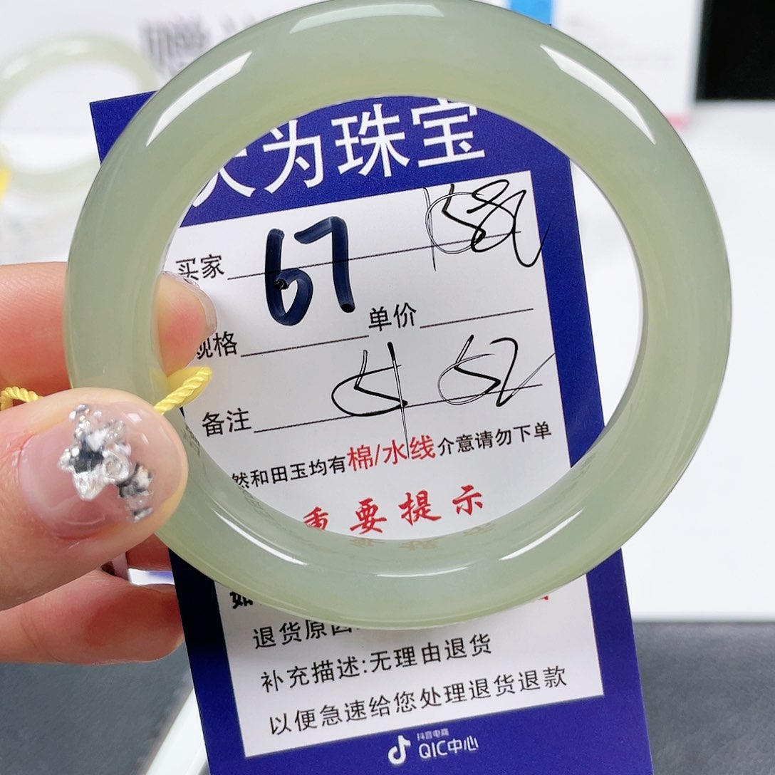 和田玉手镯未镶嵌