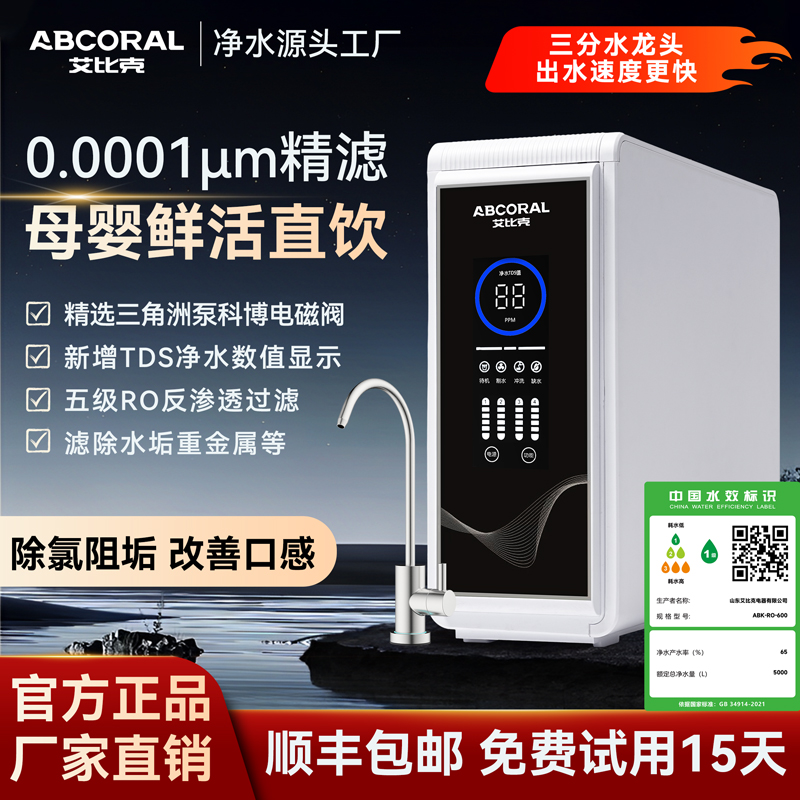 家用通用RO滤芯反渗透净水器厨下直饮水净水机