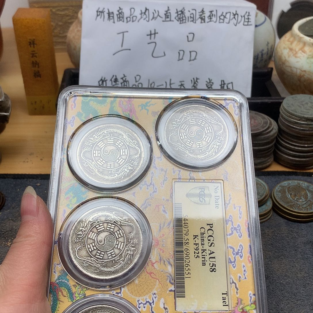 一手币子复古工艺品