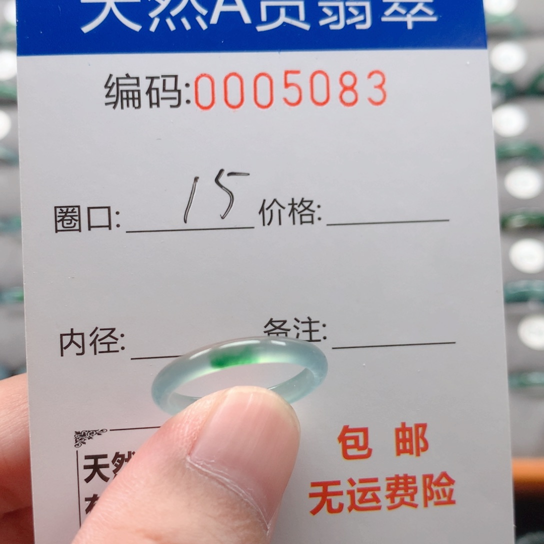 未镶嵌戒指翡翠R*u戒圈