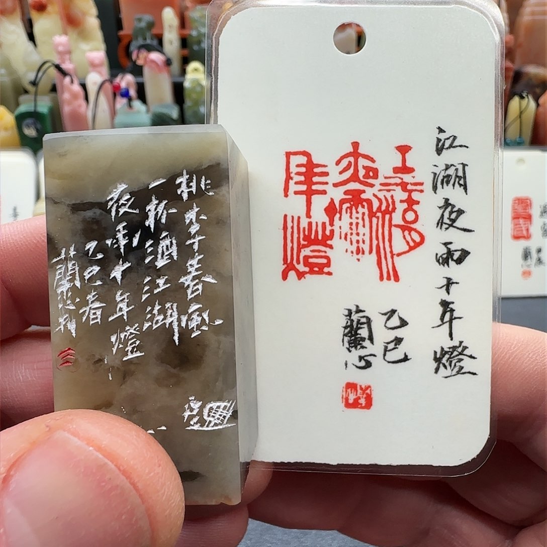 昌化石印石兰心原创篆刻2.5*2.5*5厘米成品闲章