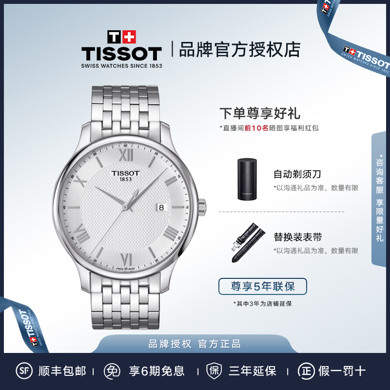 Tissot/天梭俊雅系列男款腕表-DC