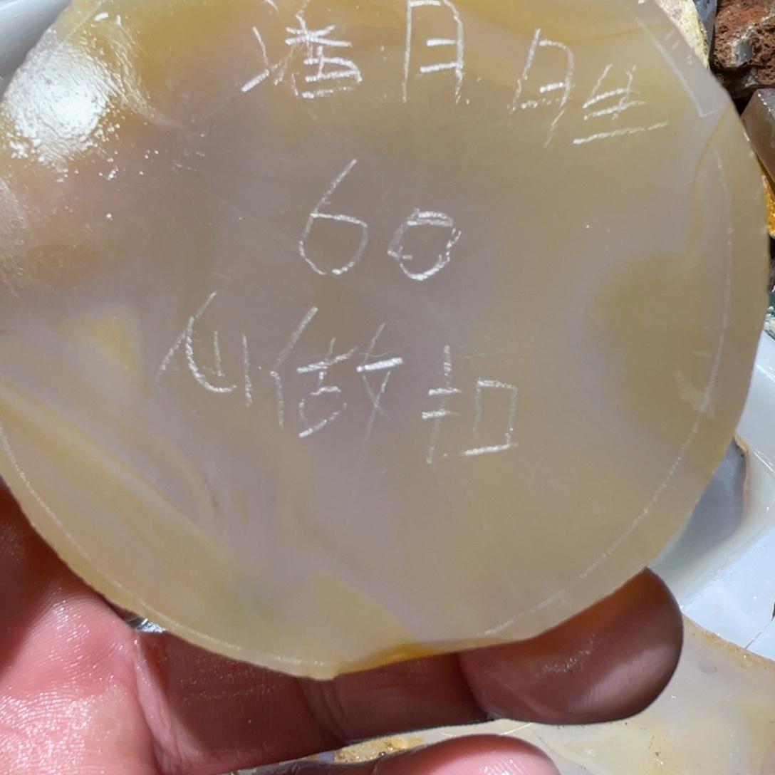 潘***胜定制玛瑙私人订制天然玛瑙手镯