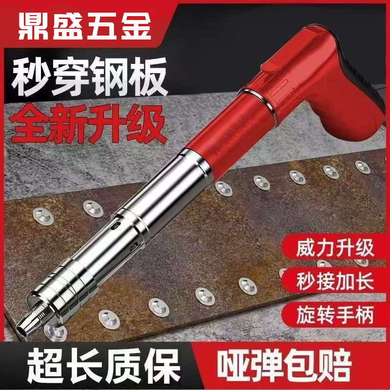 【旗舰款】全钢消音迷你炮钉枪装修吊顶安装紧固打钉水电工适用工具