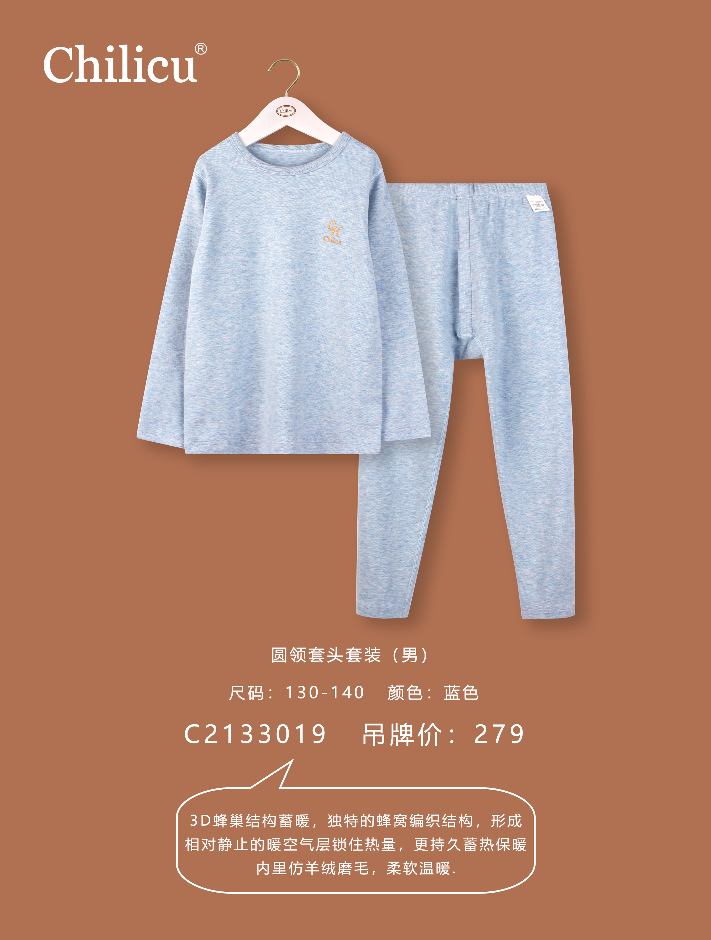 GZ 1-2【3019】大款胸口白标CH圆领套头套装