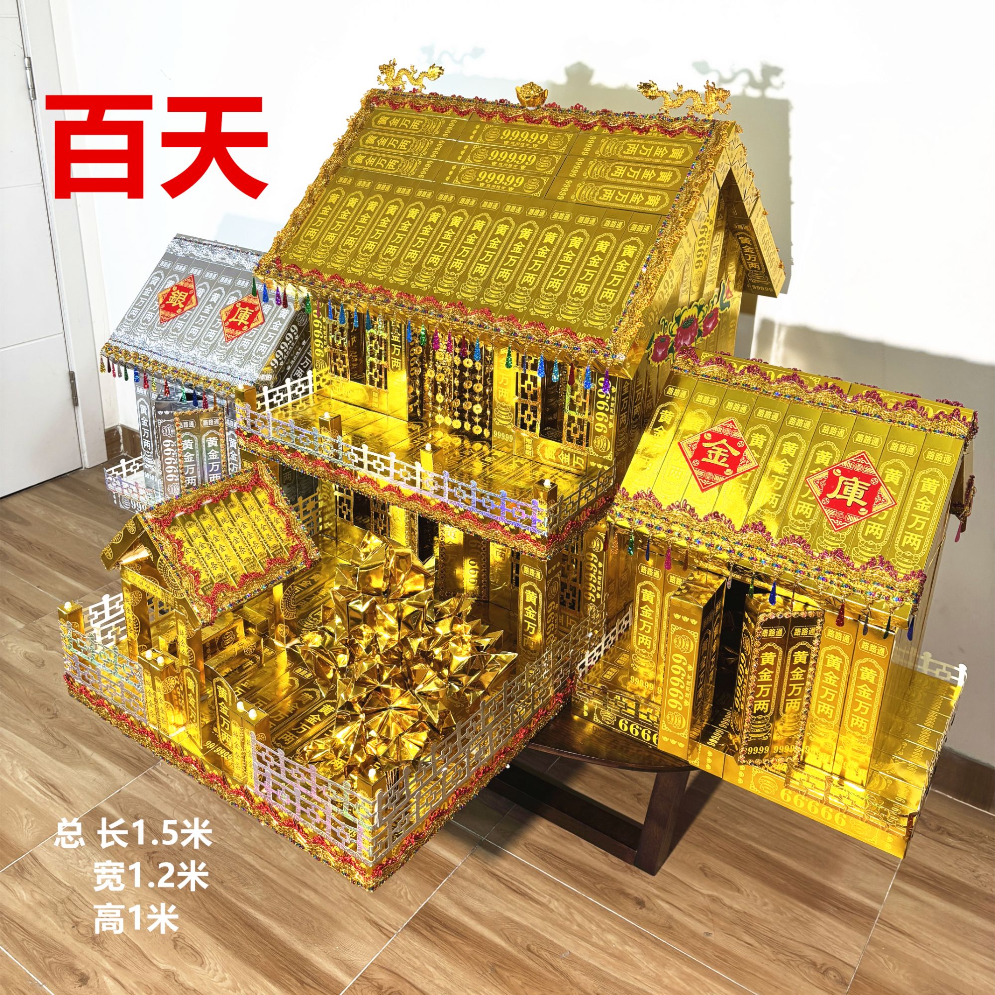 【百天套装】带庭院摇钱树二层豪华别墅+金库+银库 手工折纸材料包