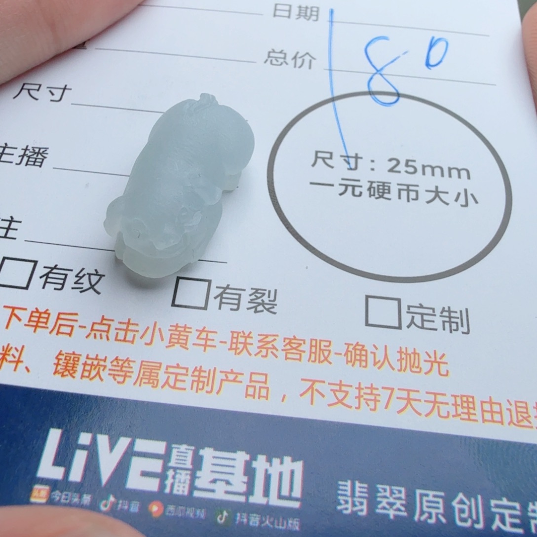 定制翡翠未镶嵌包工