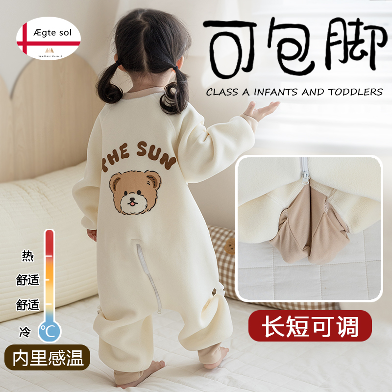 AEgte sol儿童秋冬加厚奥利绒睡袋婴儿连体衣分腿通用厚防踢被