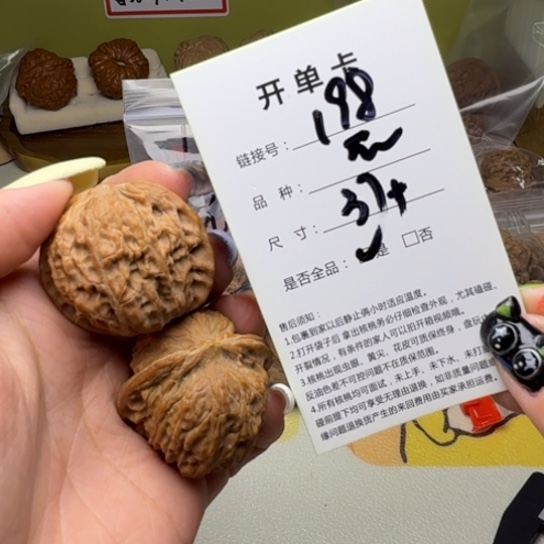 吊坠文玩核桃核桃198