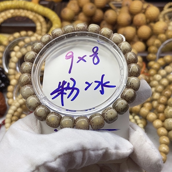 洒***啦星月菩提吊坠大眼睛粉冰A20