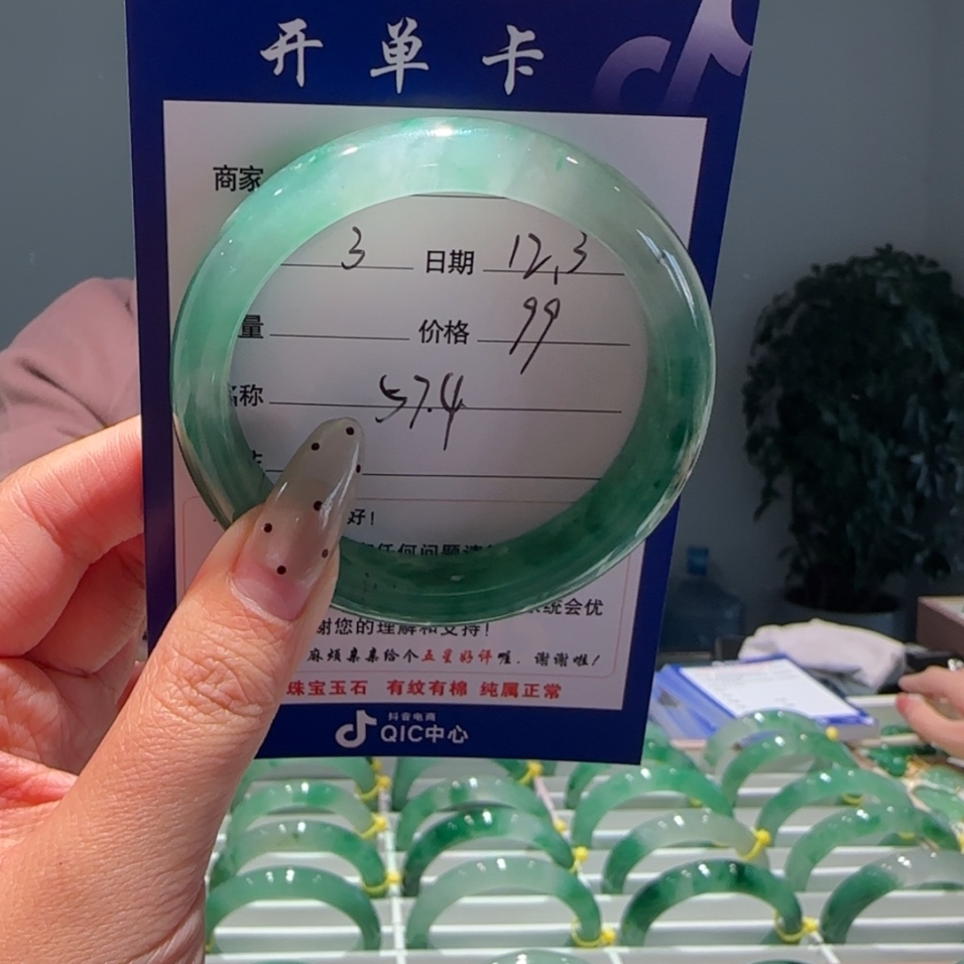 石英质玉（非洲翠）未镶嵌手镯