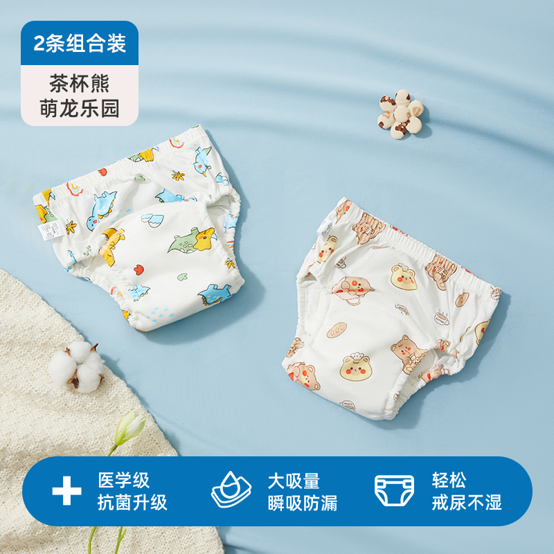 （清货专属）如厕训练裤婴儿内裤透气可洗隔尿戒尿不湿尿布裤