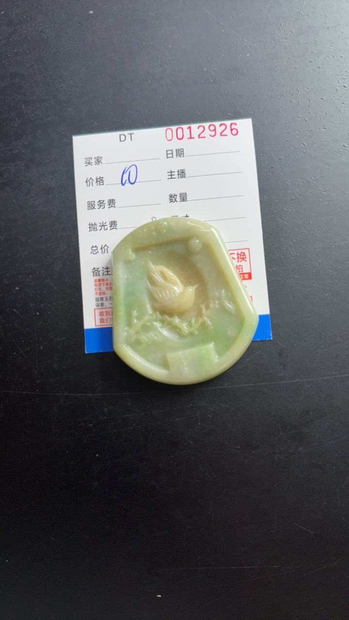 缅甸天然翡翠花鸟牌