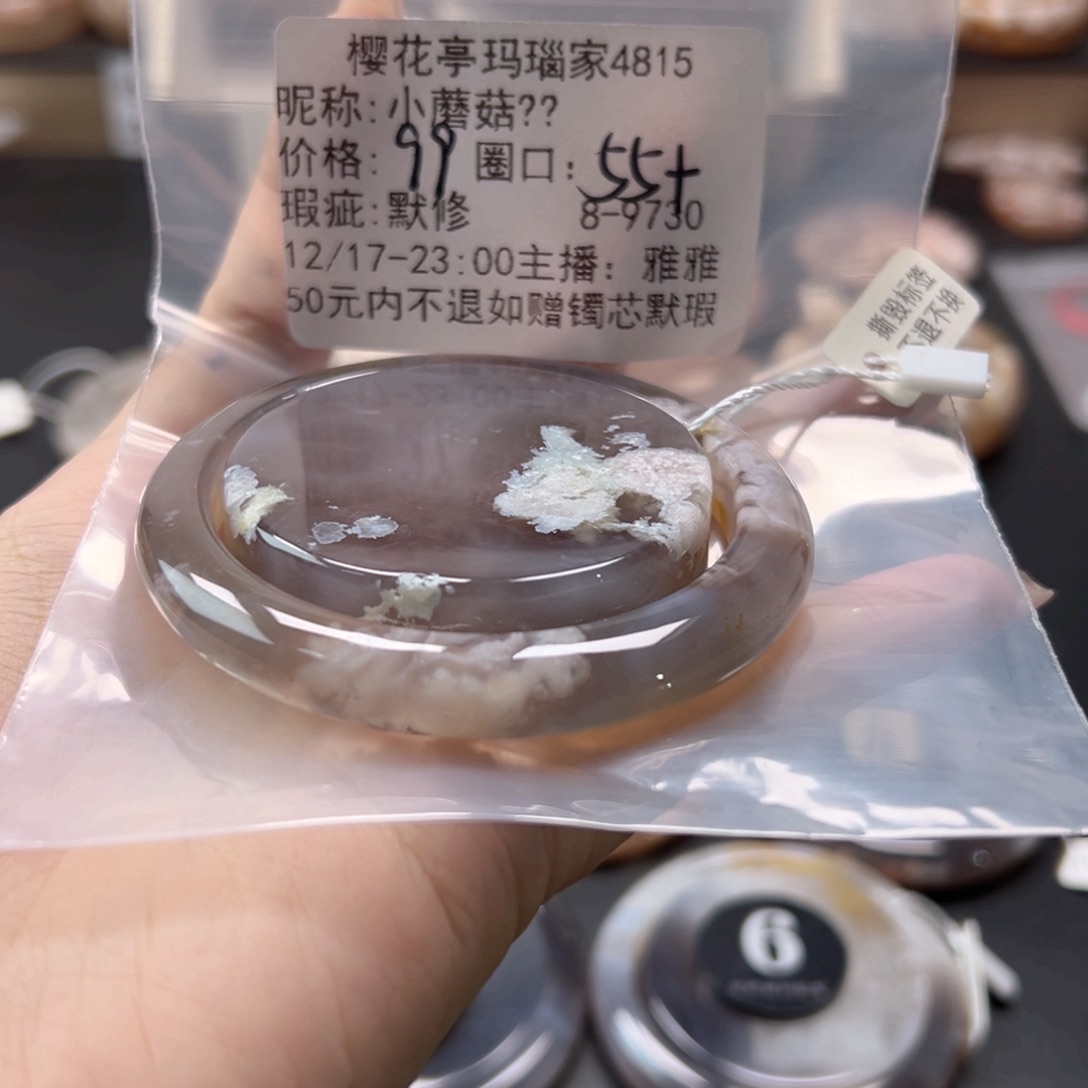 小****玛瑙/玉髓未镶嵌手镯