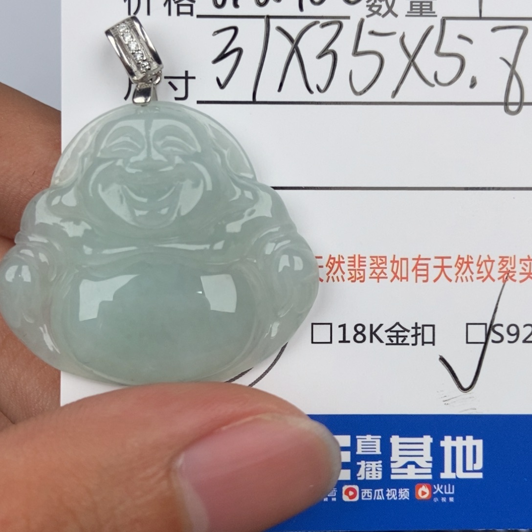 翡翠颈饰未镶嵌吊坠