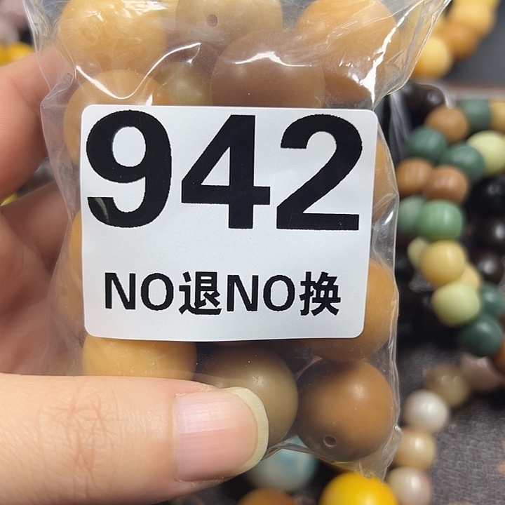 菩提根/象牙果吊坠
