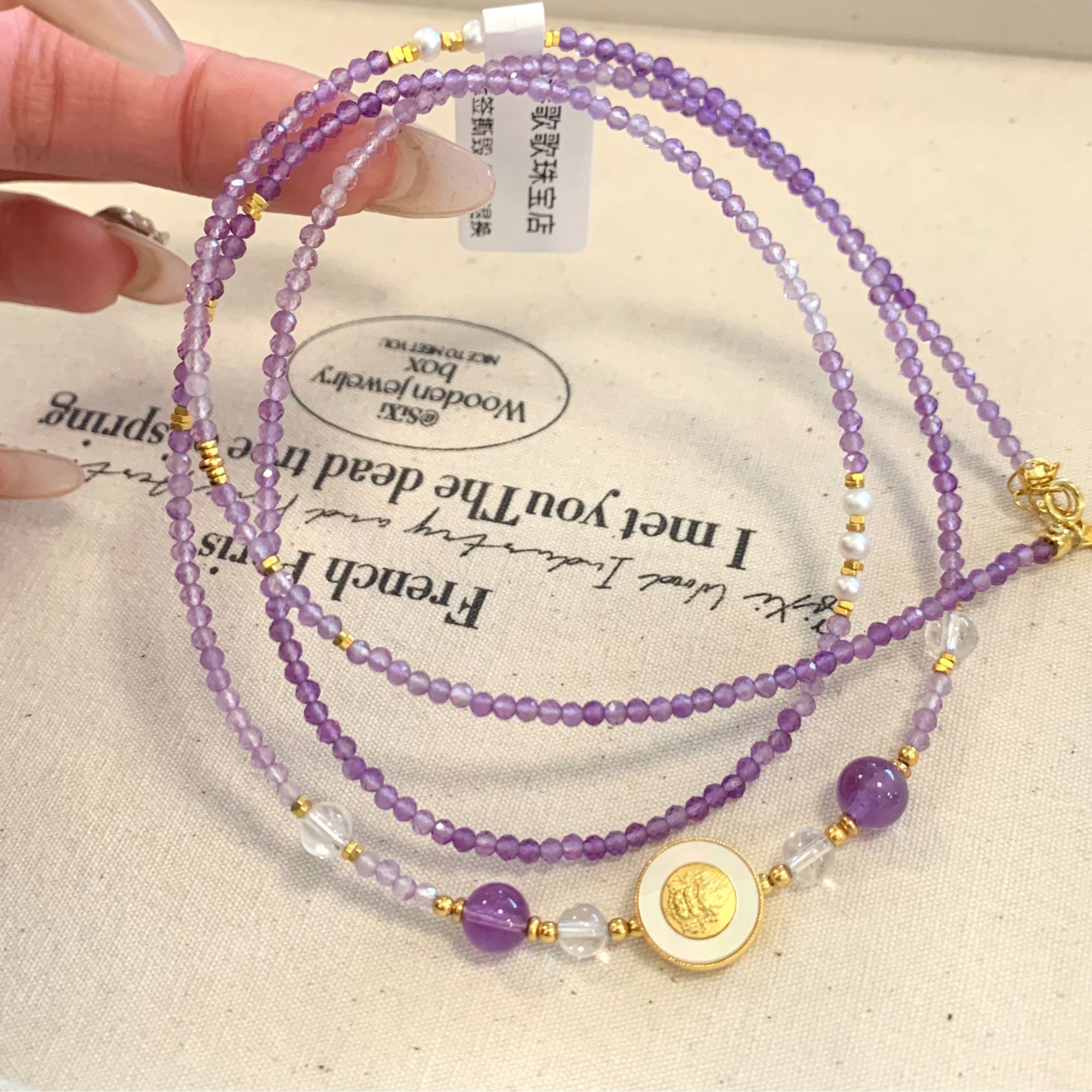 紫水晶多圈手链女款百搭珠珠轻奢长链（多样性发一）消磁水晶手串