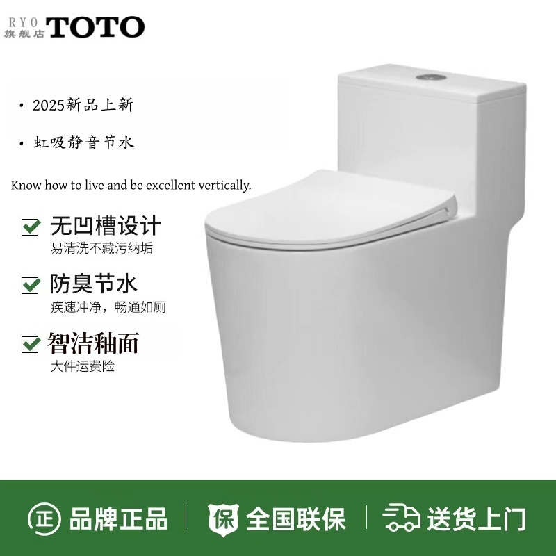 【双旦】新品C6RYO TOTO【门店同款】家用10.0大口径虹吸静音冲水马桶