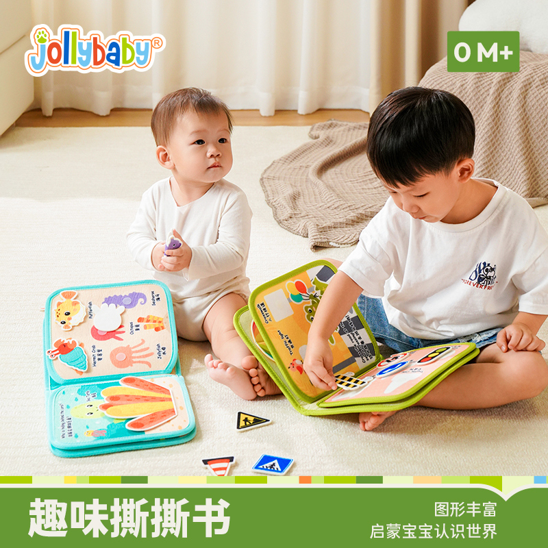 趣味撕撕书 婴儿手撕书可啃咬早教玩具0-6个月魔术贴宝宝安静布书