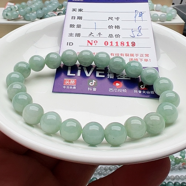 未镶嵌手链翡翠天然翡翠