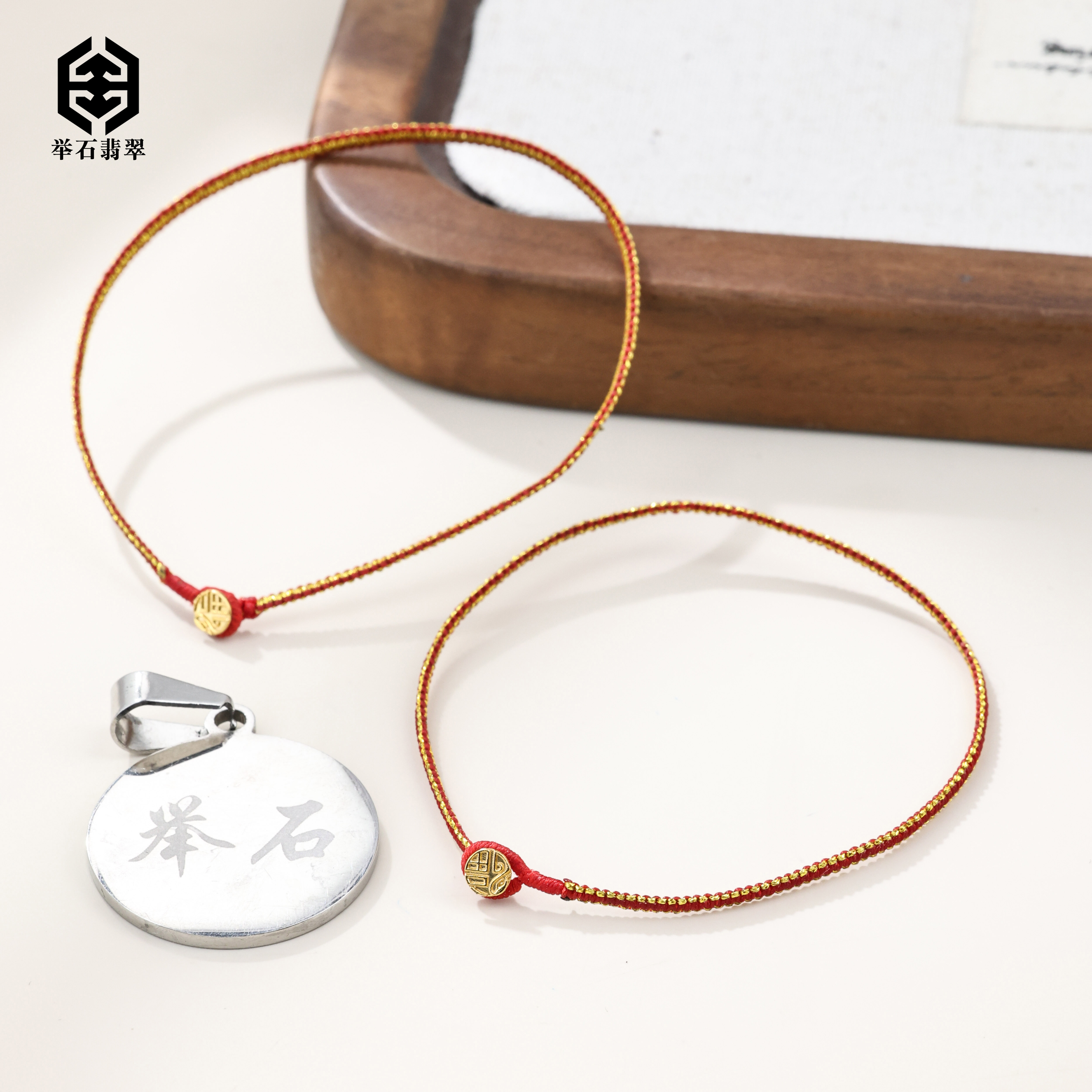 【举石精选】X12-405-0116个性手绳18K（一件/多样性发/自选）E