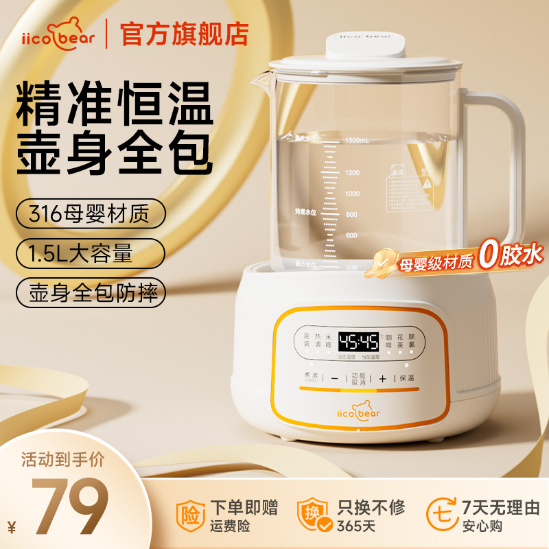 亿可熊恒温壶调奶器烧水壶婴儿家用冲奶暖奶保温除氯调奶器