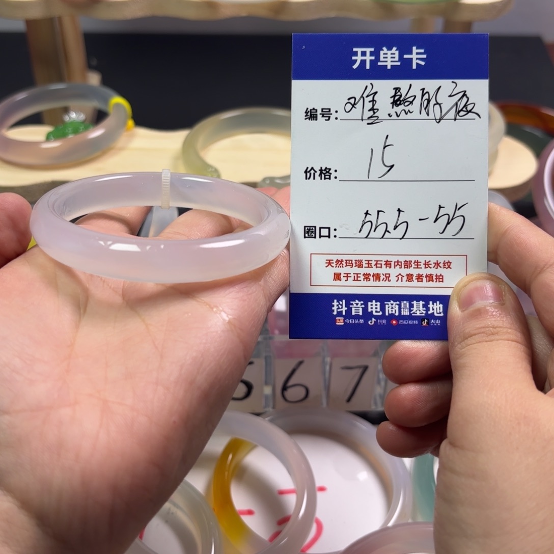 玛瑙/玉髓未镶嵌手镯