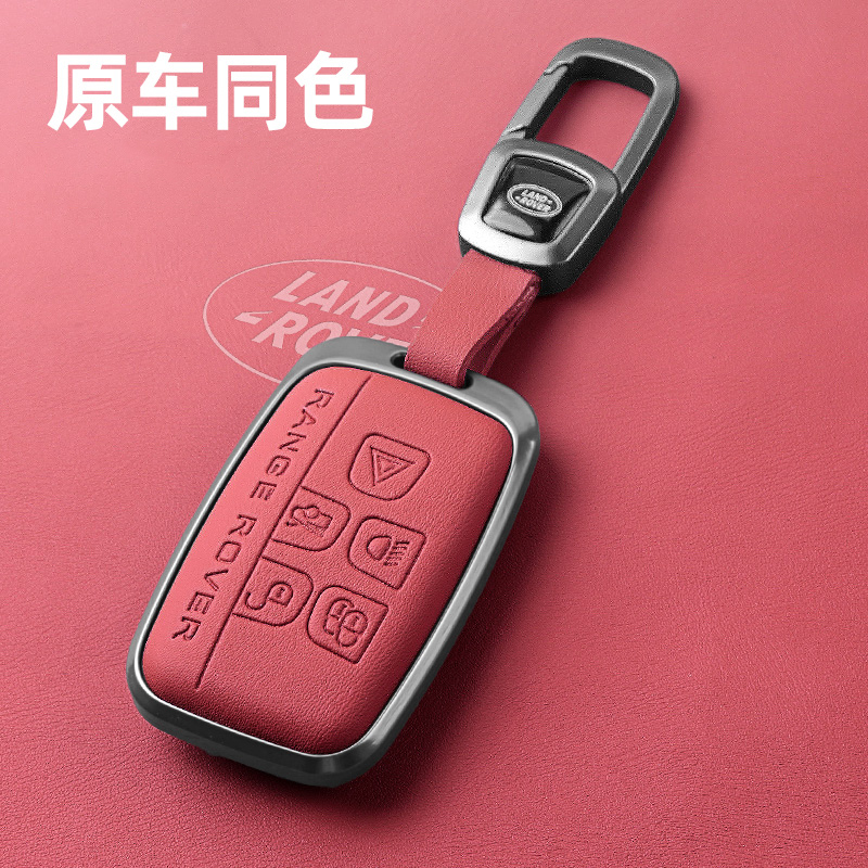 【33】路虎揽胜钥匙套运动版极光L发现神行星脉卫士发现4/5汽车高档