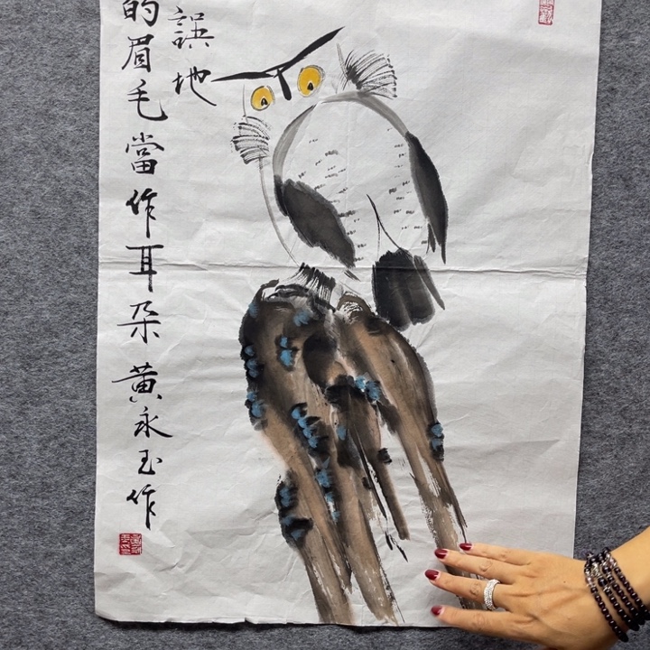 国画书画进万家精品