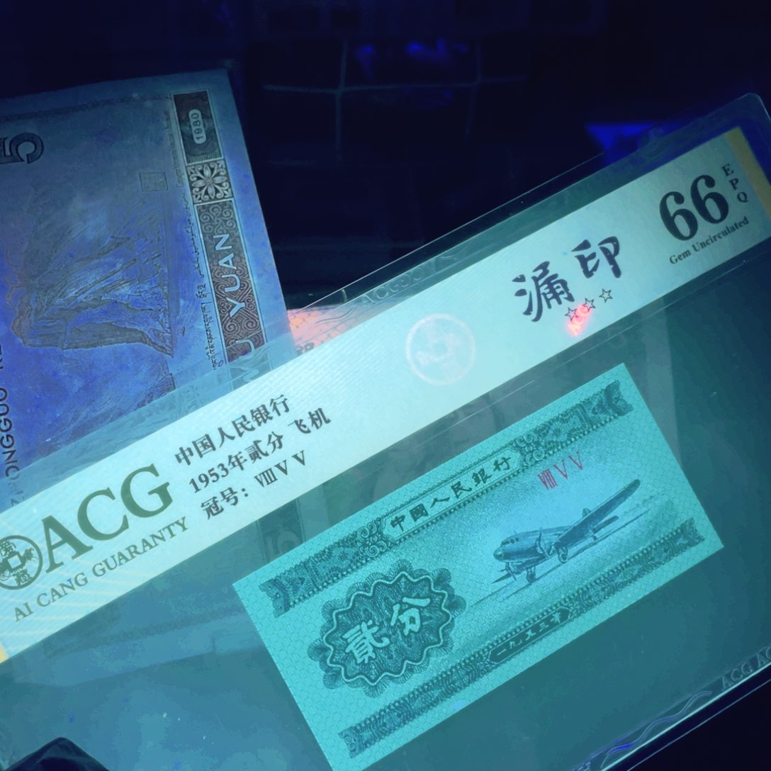 两分漏印一张一张