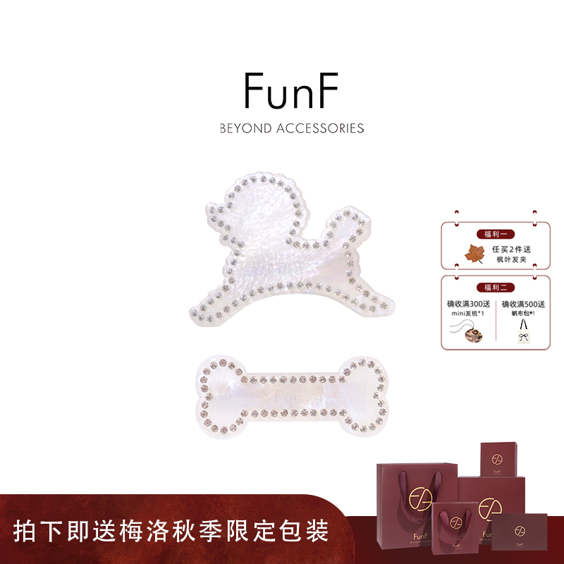 FunF/乐纷绮 设计款醋酸发卡边夹气质镶钻小骨头发夹 小狗日记