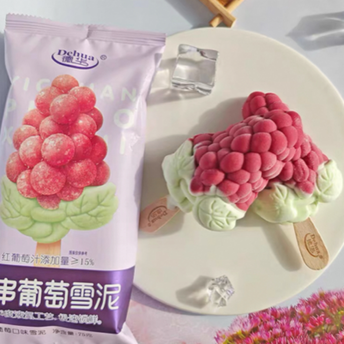 德华一串葡萄雪泥