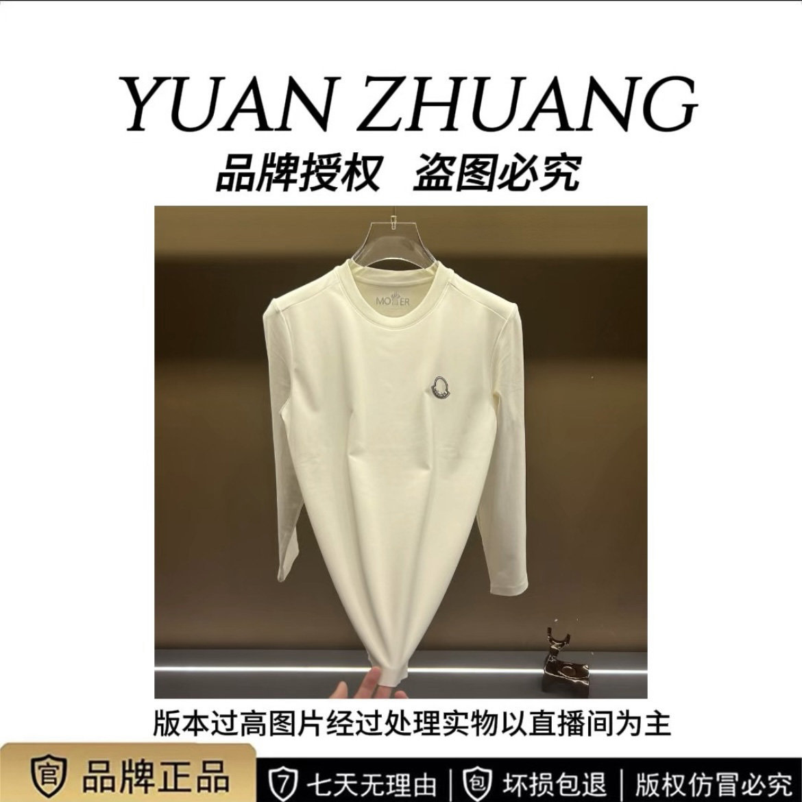  （小M8771）秋冬新款轻奢时尚百搭高品质休闲无痕磨毛长袖T恤