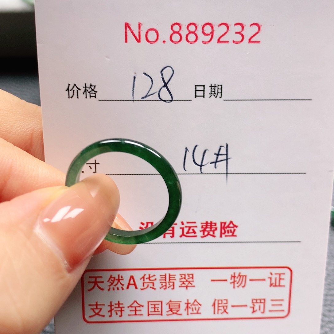 翡翠戒指未镶嵌山*风14号