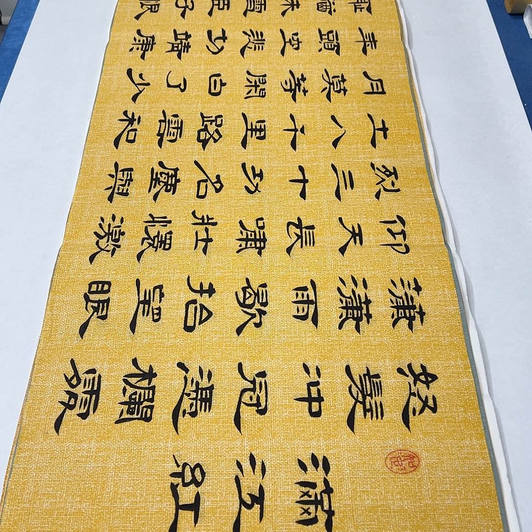 书法纯手写 180✖️48公分 堵花臣