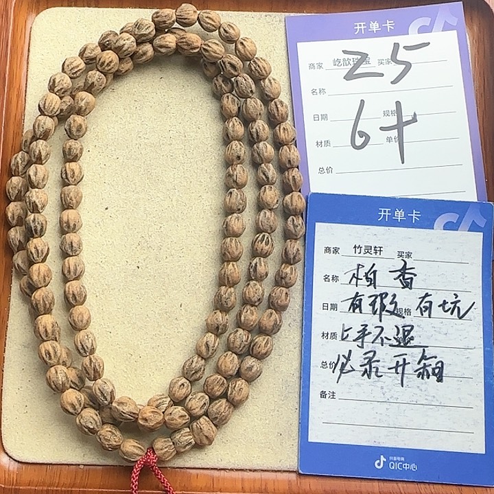 菩提手串/手链柏香长串