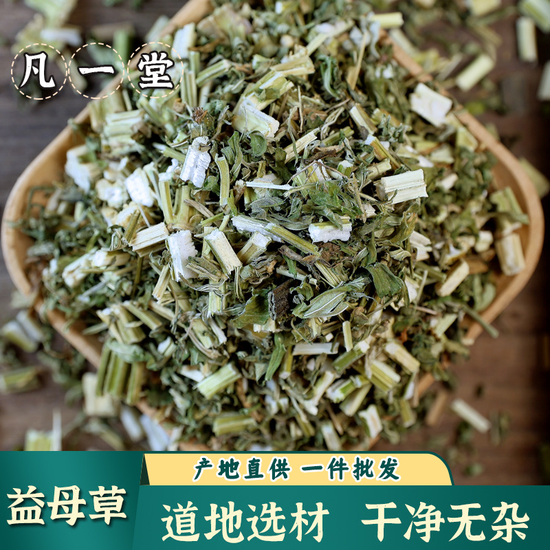 益母草 干的新鲜 红花益母草 益母草干