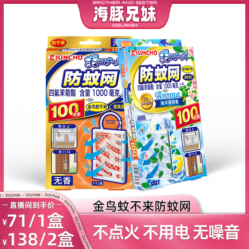 【海豚兄妹专属】进口防蚊网室内外驱蚊挂件替代门帘防蚊虫