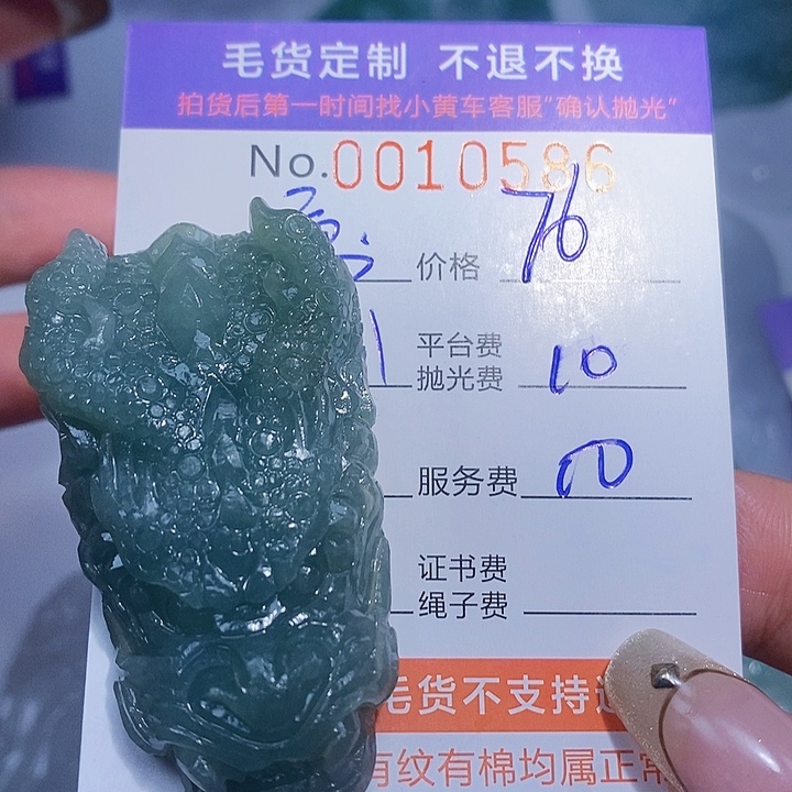 勇***定制翡翠未镶嵌翡翠