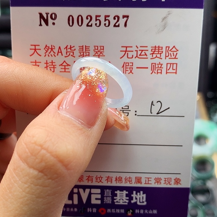 翡翠戒指未镶嵌卡牌