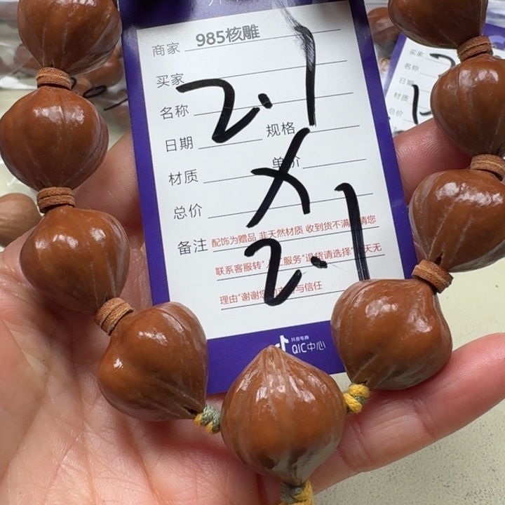爱***随橄榄核手串/手链橄榄核