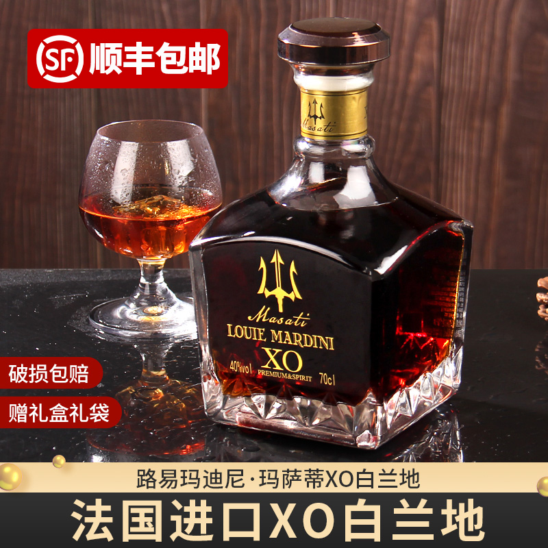 Louie mardini/路易玛迪尼玛萨蒂XO白兰地40度700ML礼盒装洋酒