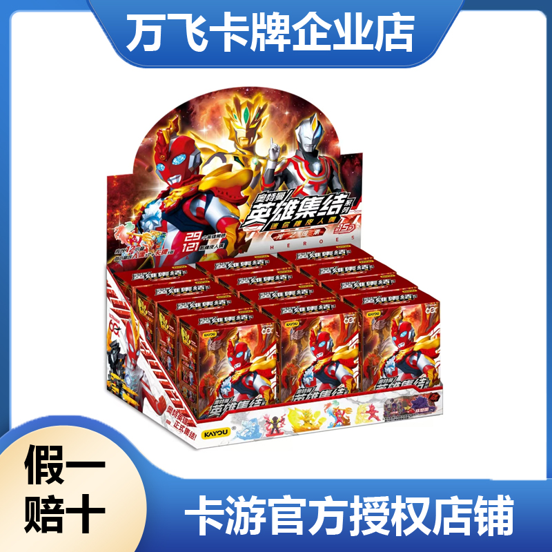 【点盒】卡游正版授权奥特曼橡皮人偶玩具盲盒官方正品迷你第15弹